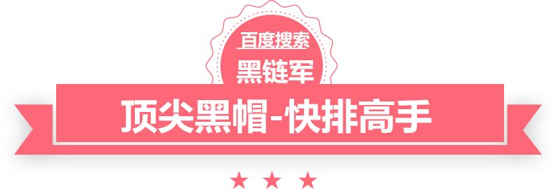 澳门最准的资料免费公开思茅seo排名